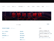 Tablet Screenshot of akuochi.com